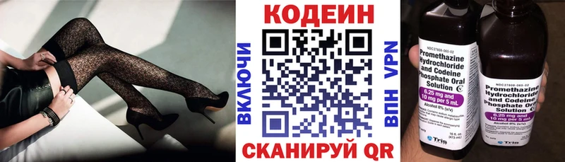 KRAKEN онион  наркота  Печоры  Codein Purple Drank 