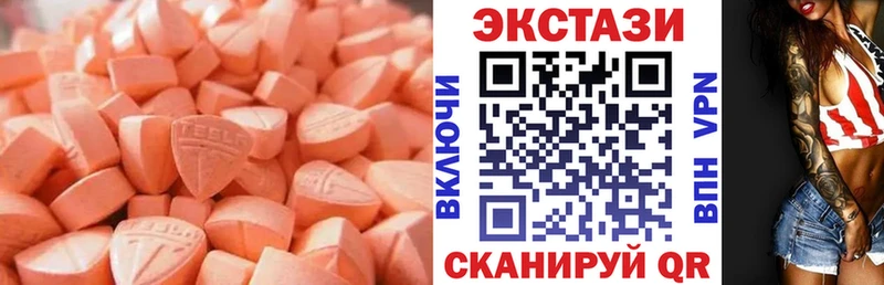 Экстази 280мг  Печоры 