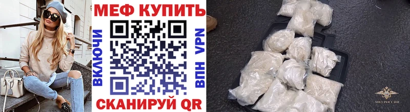 МЕФ мяу мяу  Печоры 