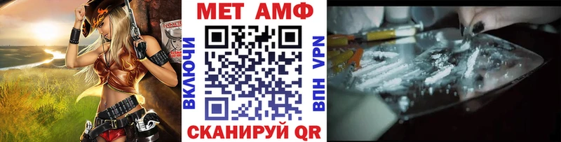 Первитин Methamphetamine  Печоры 